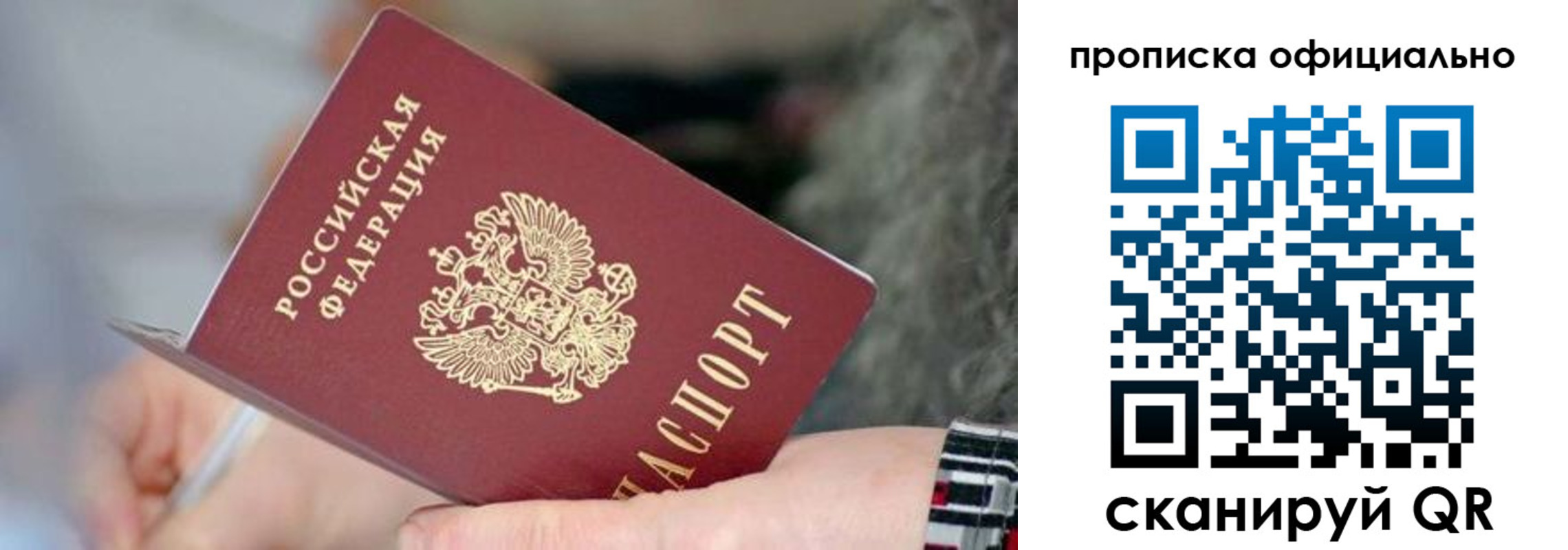 временная регистрация поиск в Поворино