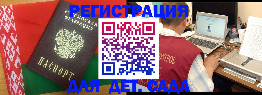 прописка для кредита в Поворино